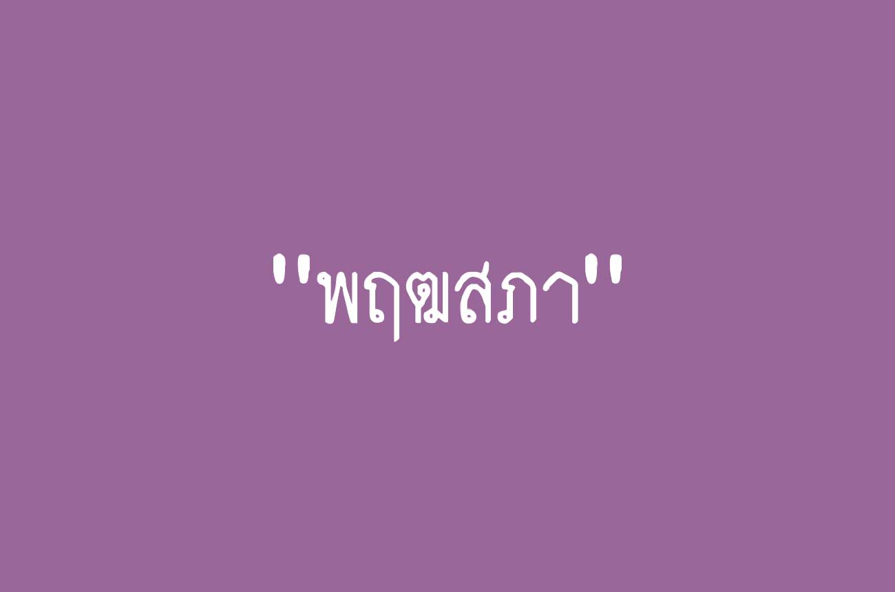 symp