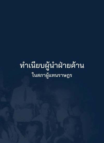 team-member